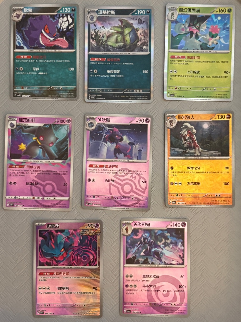 Chinese Pokémon Gem Pack Dark & Mysterious Pokémon 8 Card Curated Lot — NM/LP+